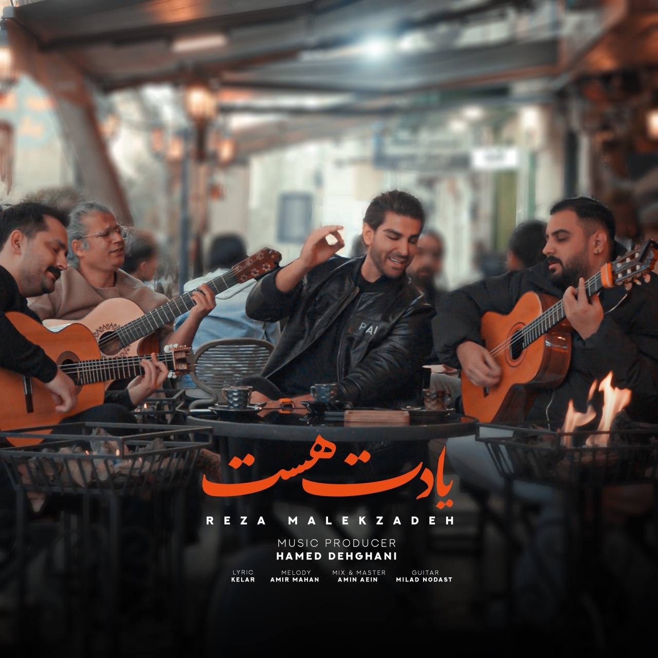 یادت هست